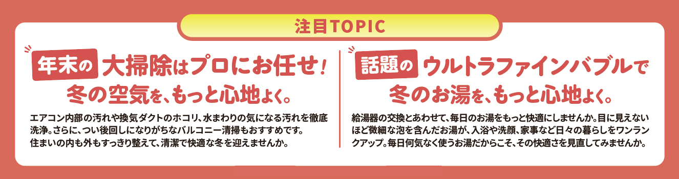 WEBサイト用.png