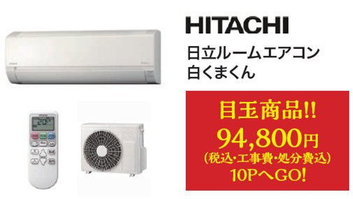 エアコン画像2.png